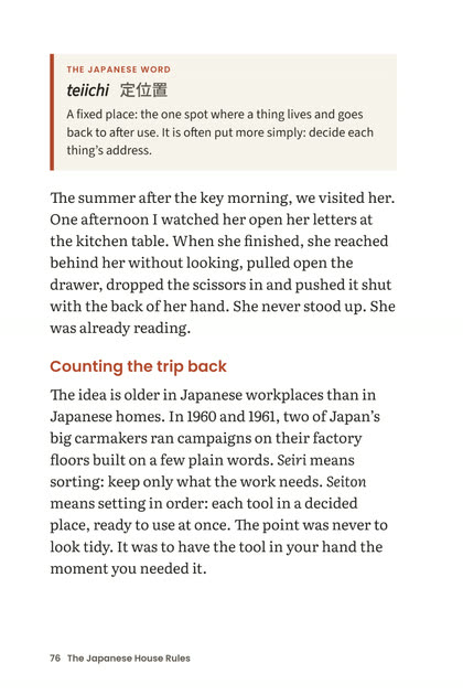A Japanese word, explained where it comes up